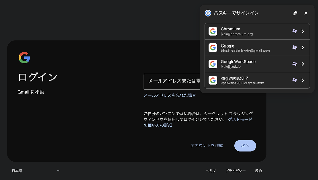passkey を用いた username-less ログイン