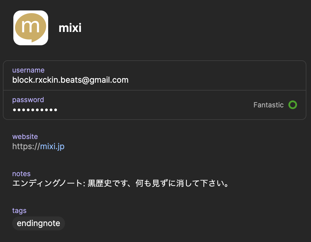 消してほしいアカウント