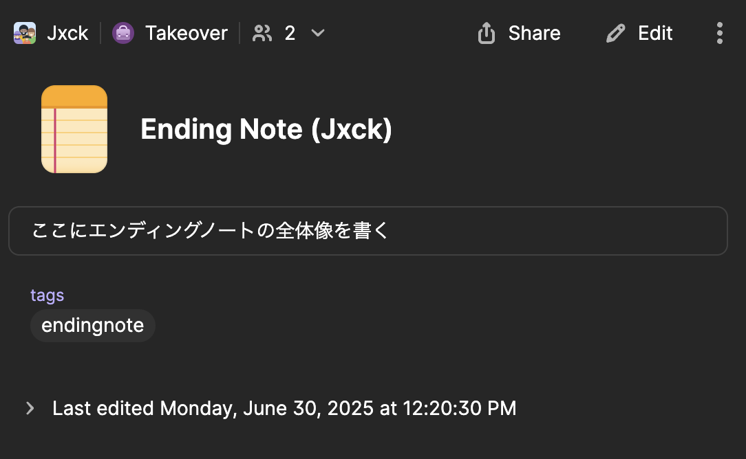 Secure Note にエンディングノートの全体像を書く