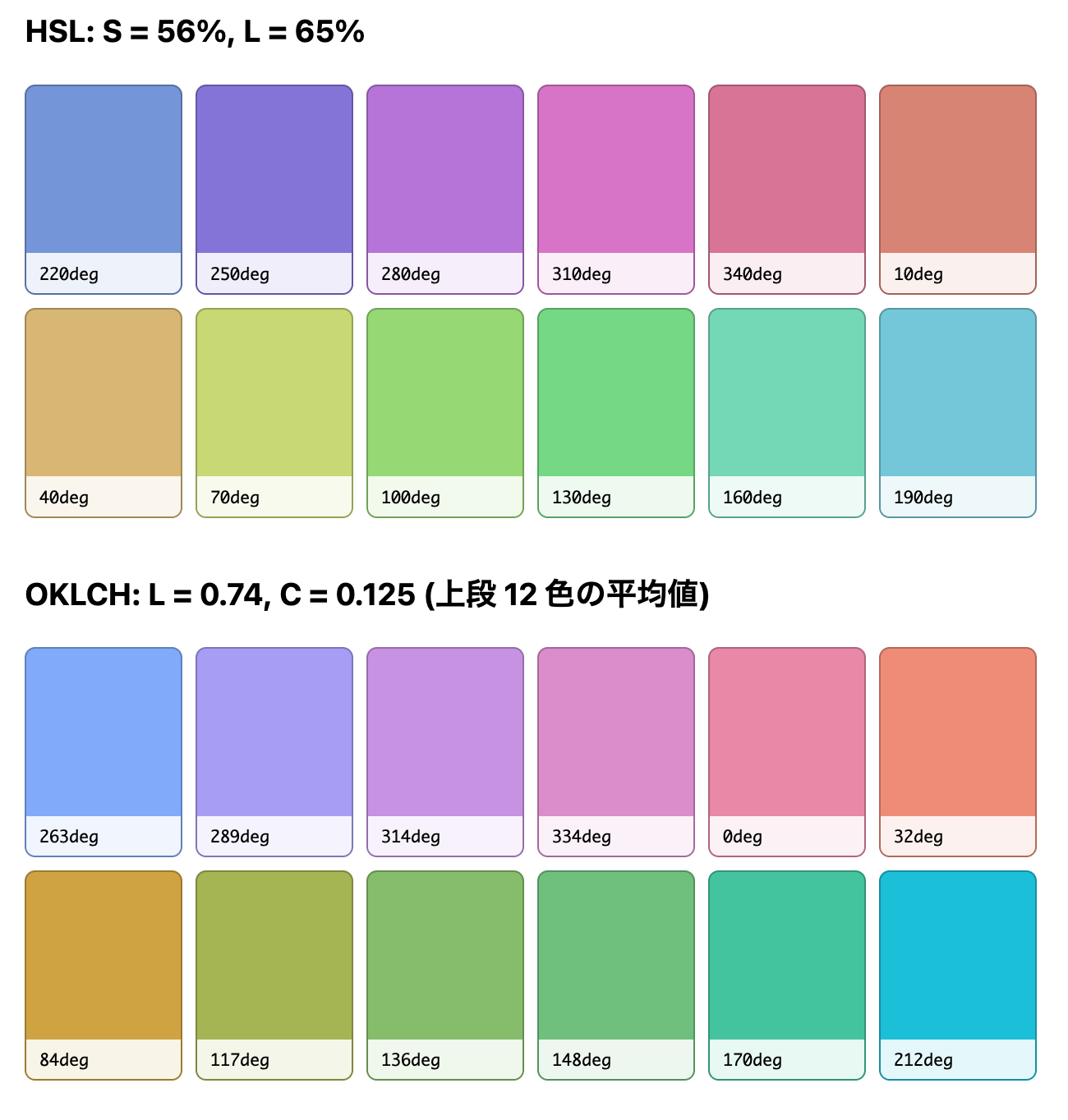 HSL/OKLCH Color Palette